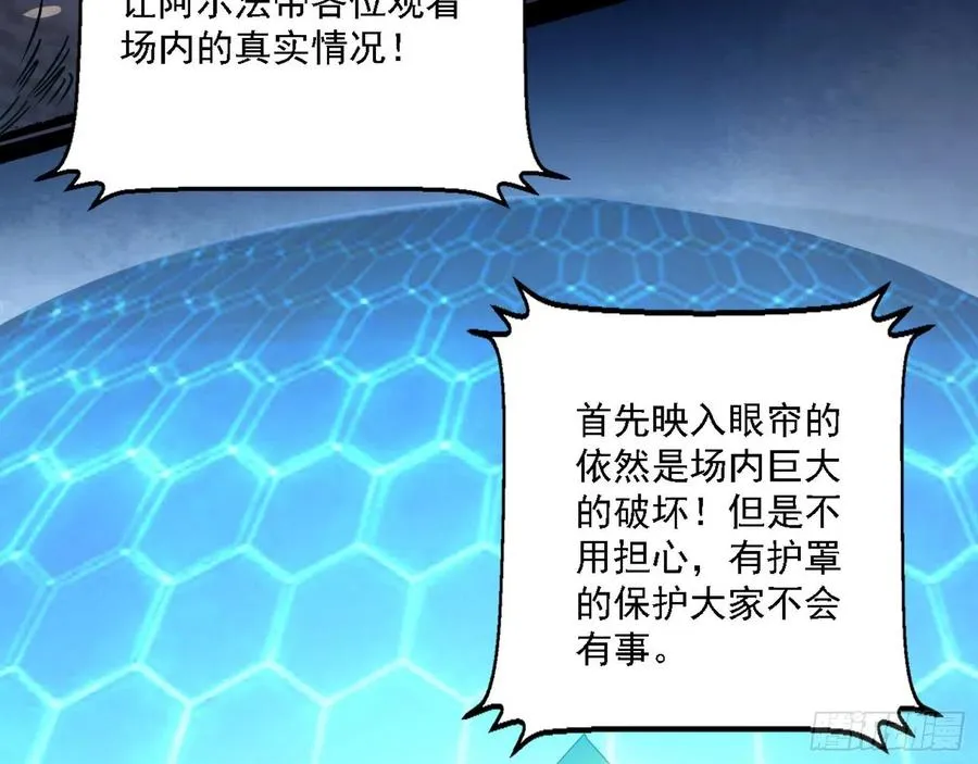 谢焱VS赤练 第52页
