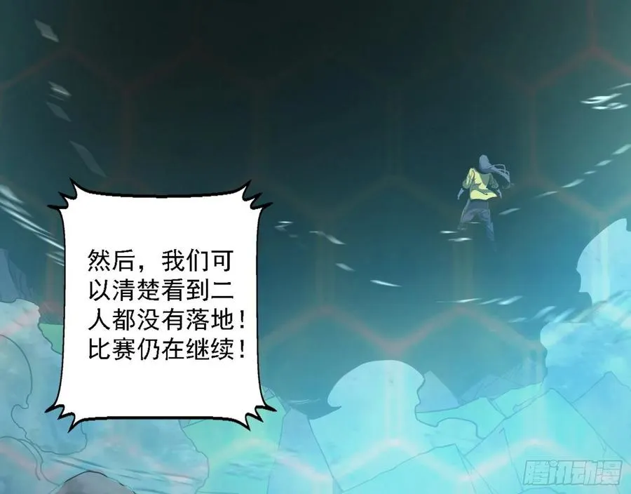 谢焱VS赤练 第54页