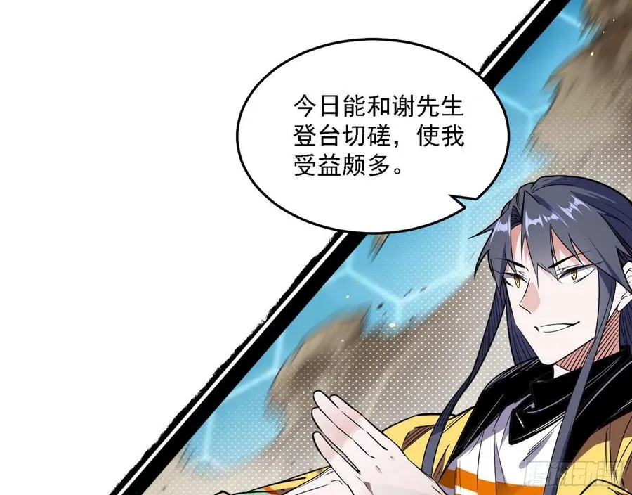 谢焱VS赤练 第60页