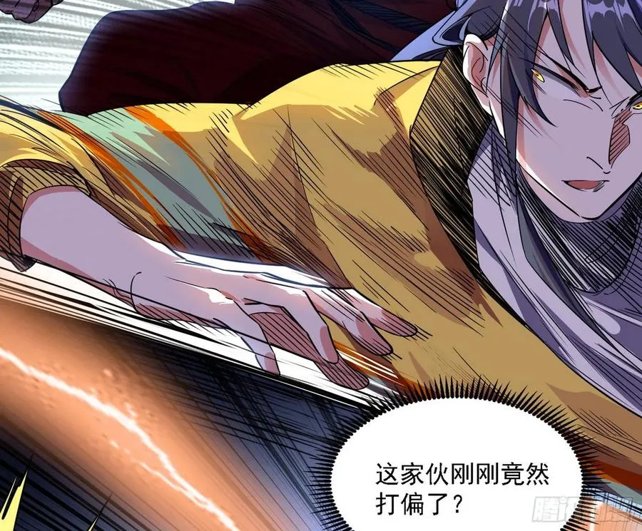 谢焱VS赤练 第74页