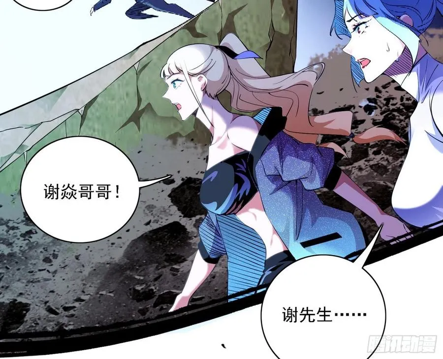 谢焱VS赤练 第112页