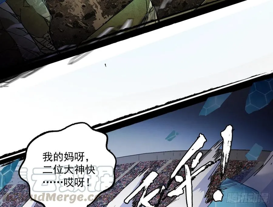 谢焱VS赤练 第117页