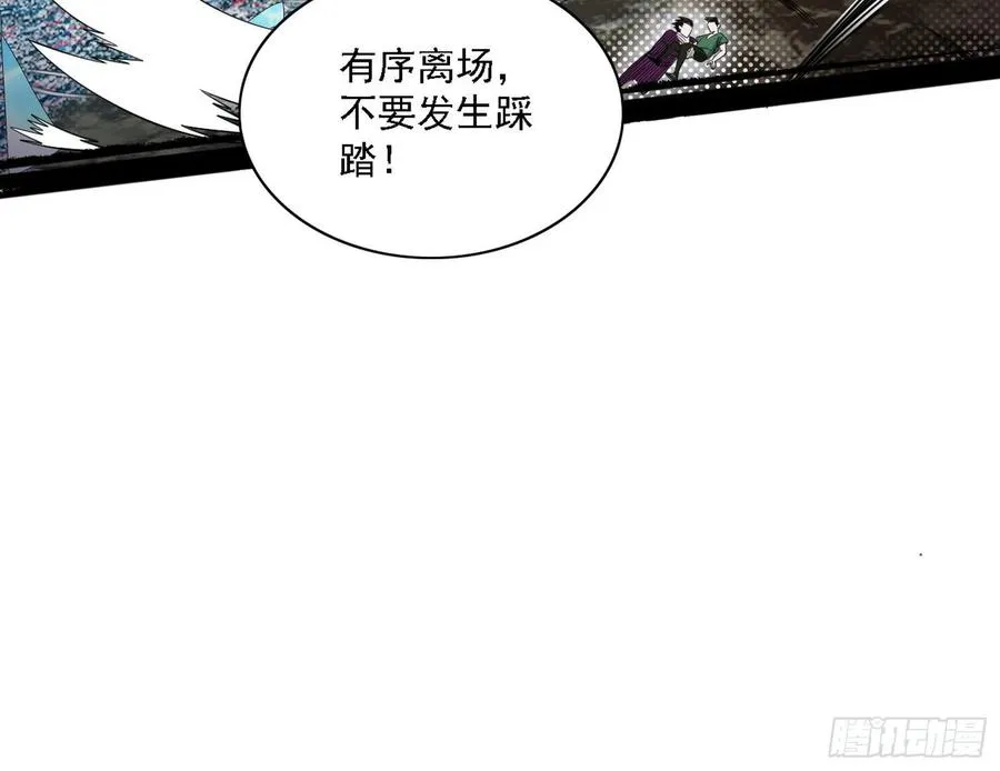 谢焱VS赤练 第127页