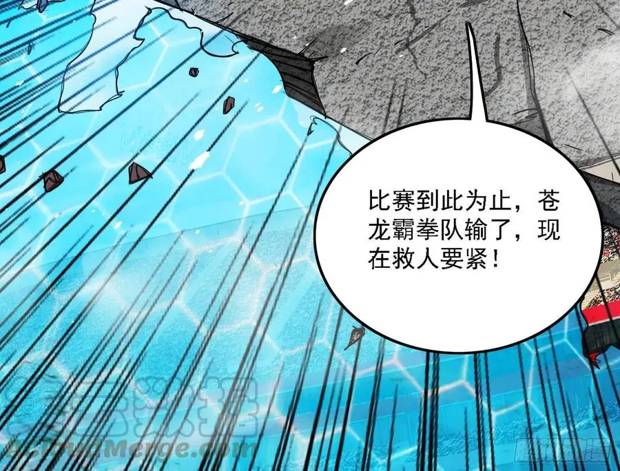 谢焱VS赤练 第145页