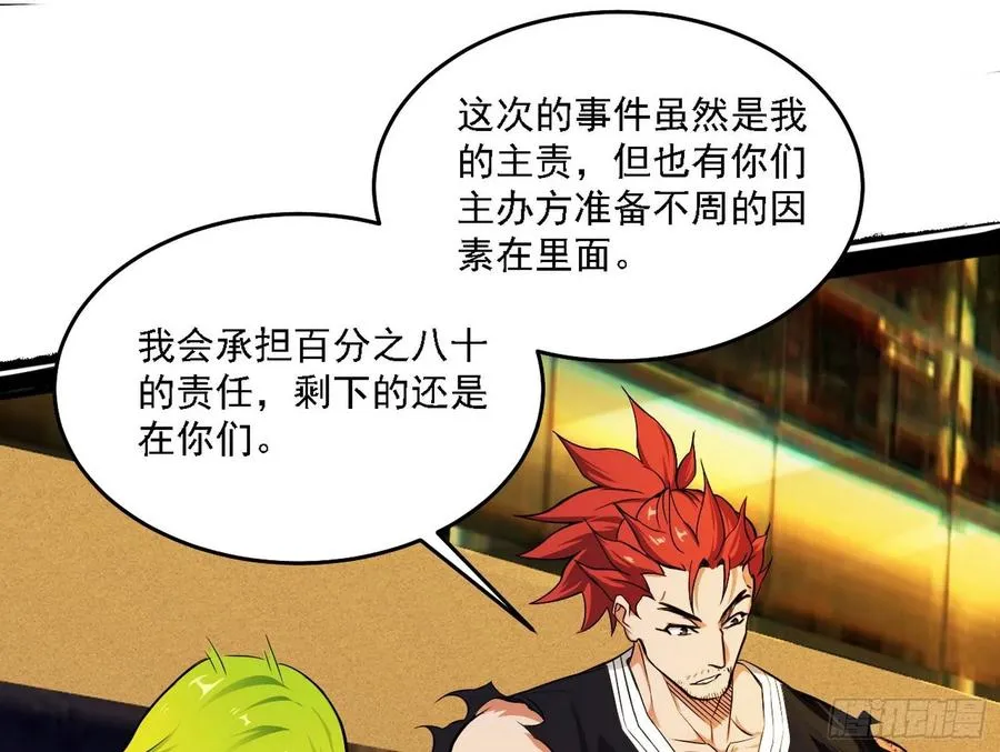 谢焱VS赤练 第152页