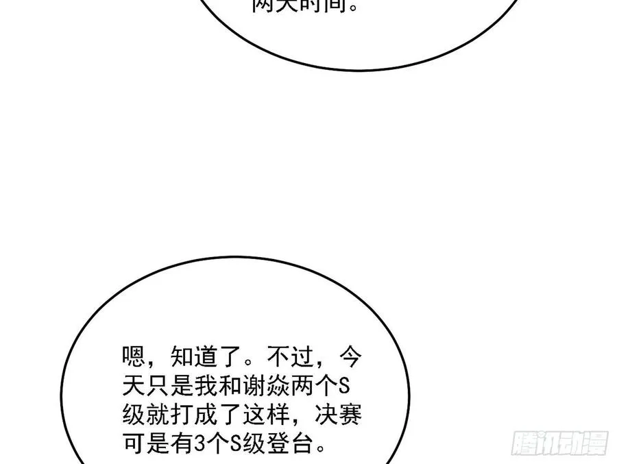 谢焱VS赤练 第154页