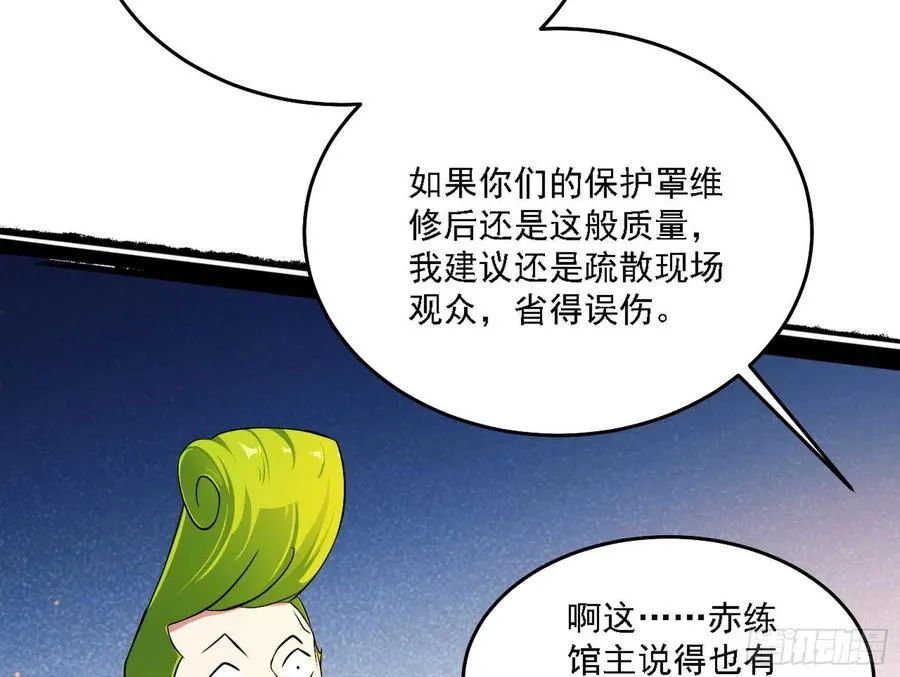 谢焱VS赤练 第155页