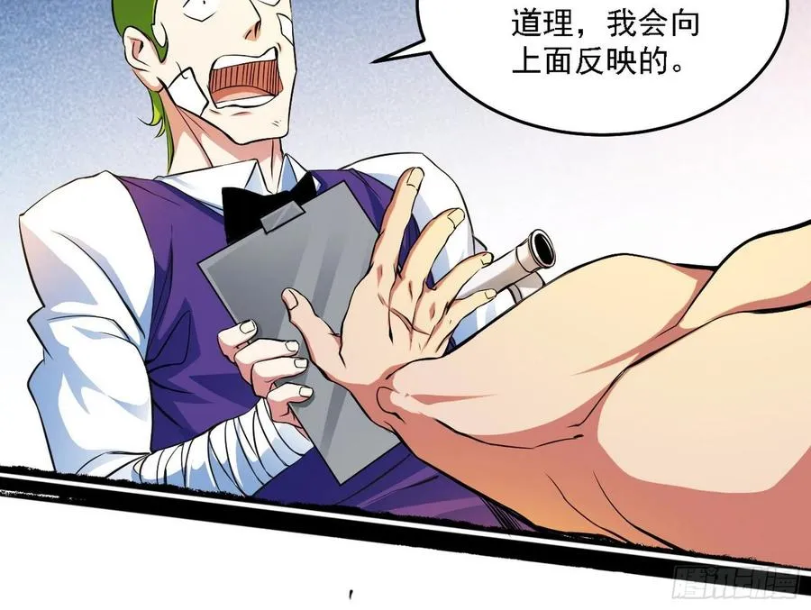 谢焱VS赤练 第156页