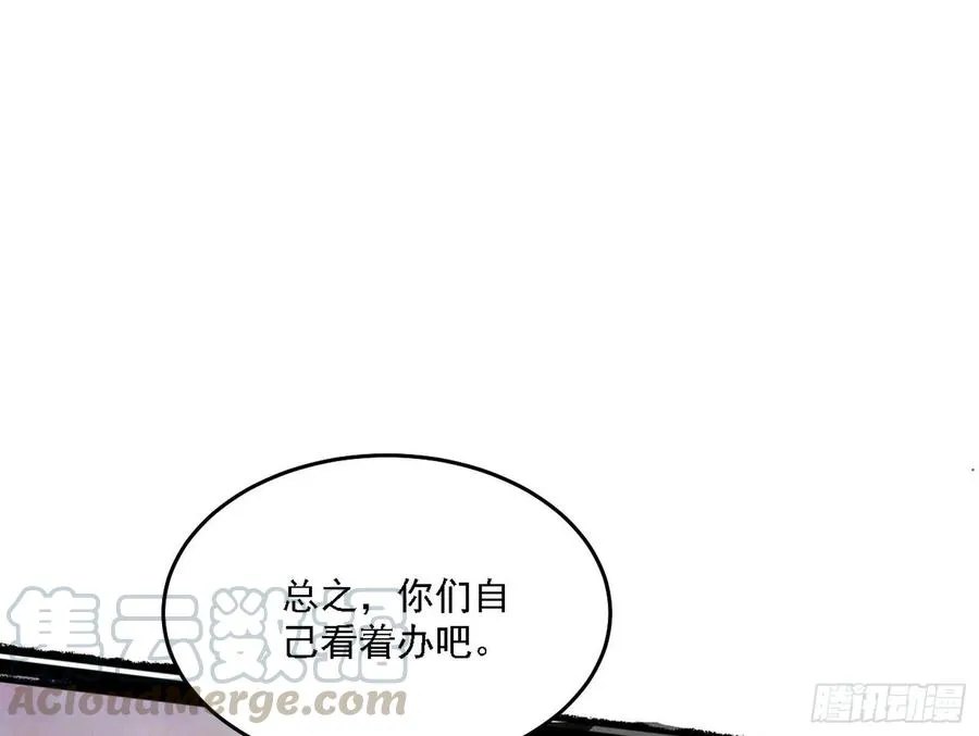 谢焱VS赤练 第157页