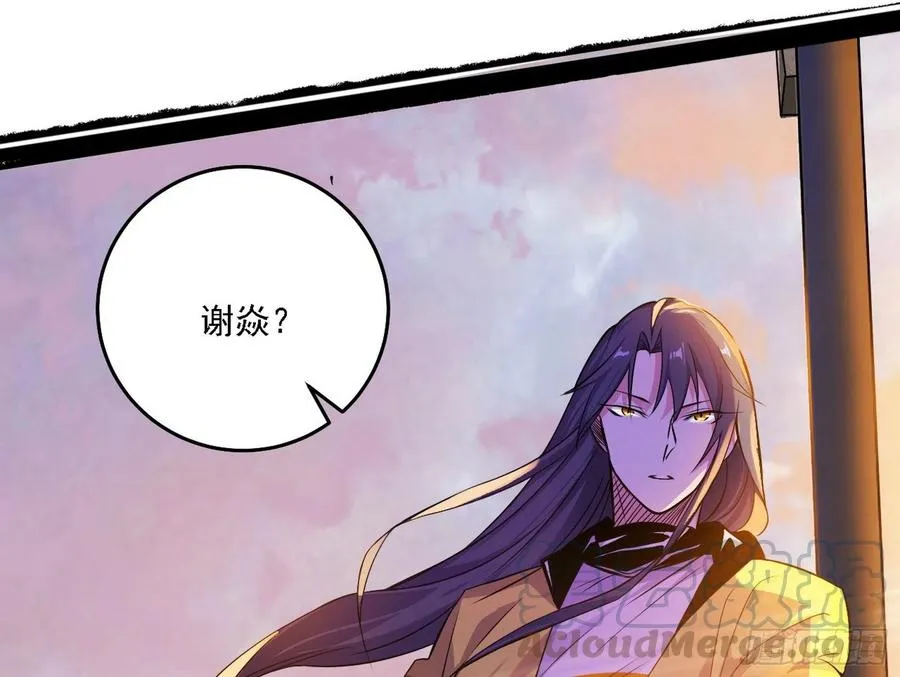 谢焱VS赤练 第161页
