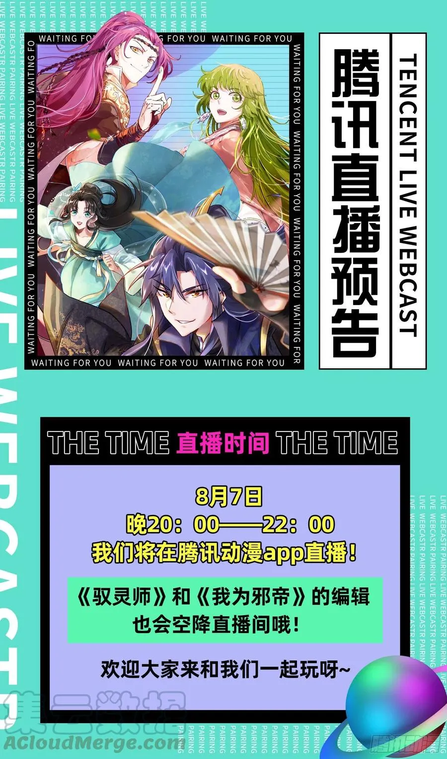 谢焱VS赤练 第165页