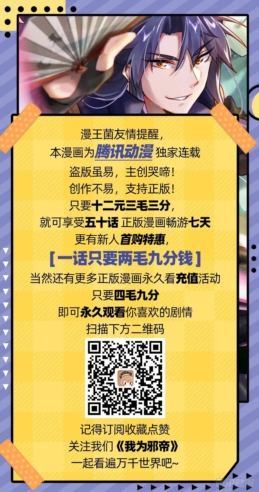 谢焱VS赤练 第166页