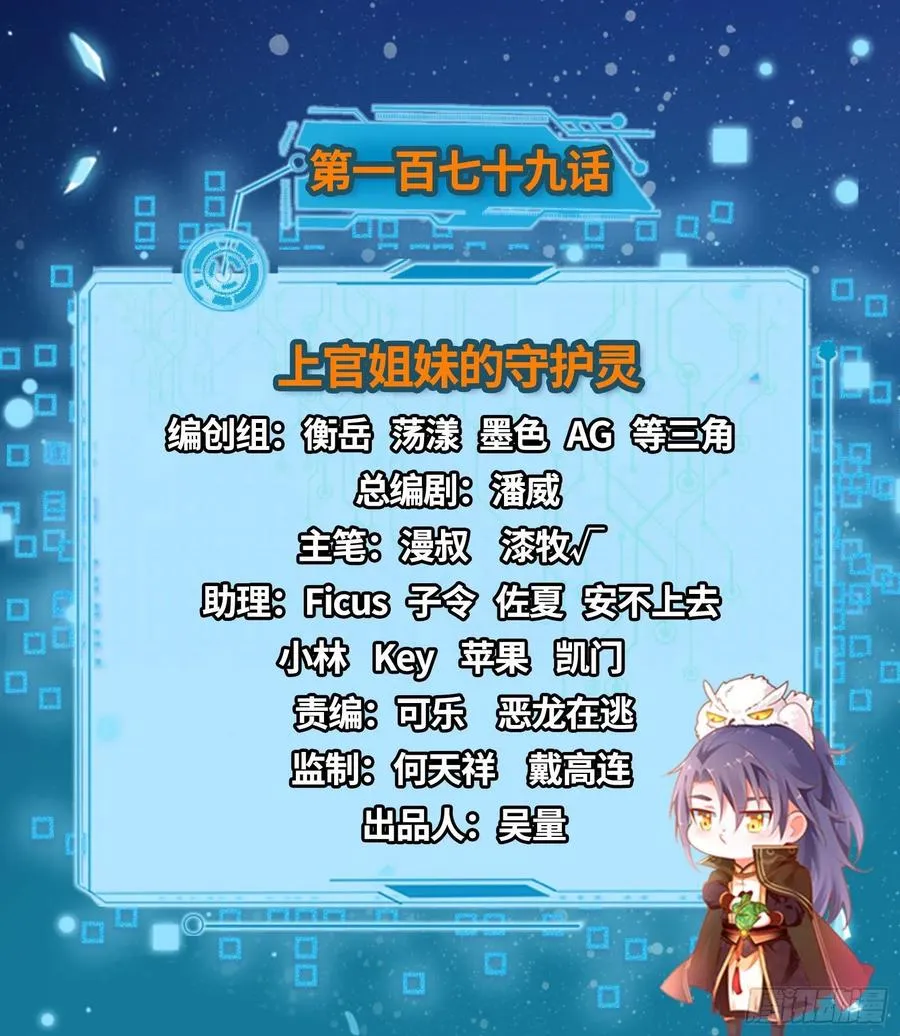 上官姐妹的守护灵 第2页