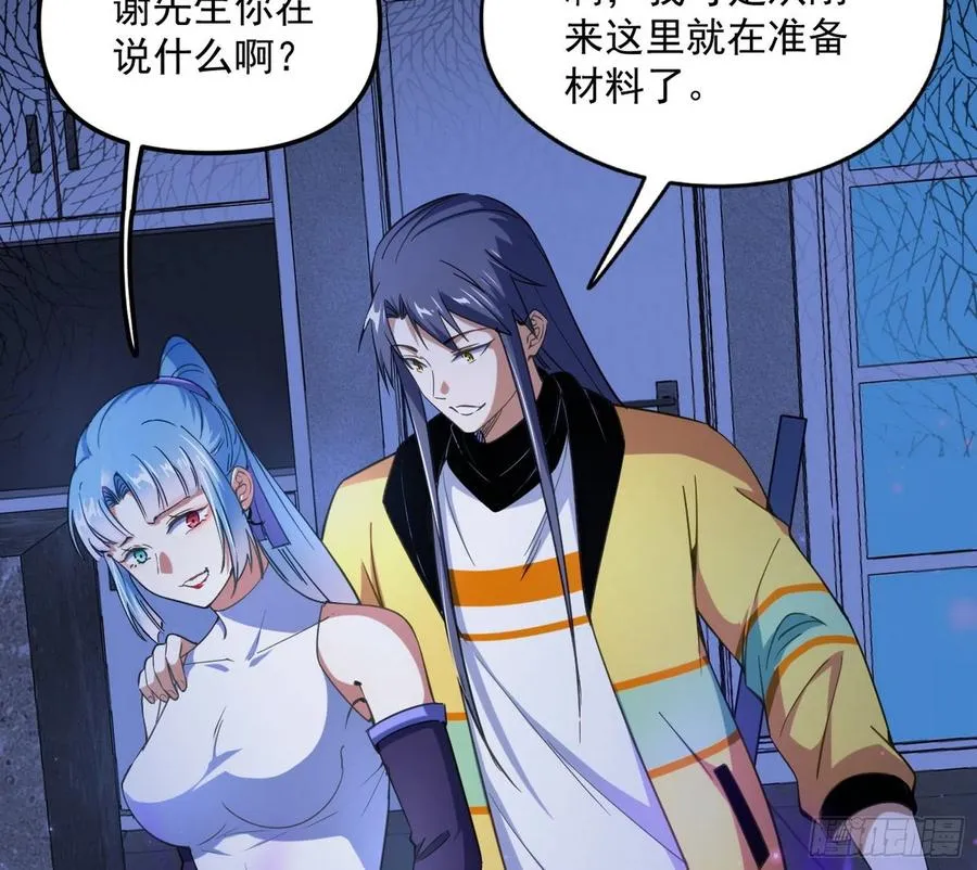 上官姐妹的守护灵 第4页