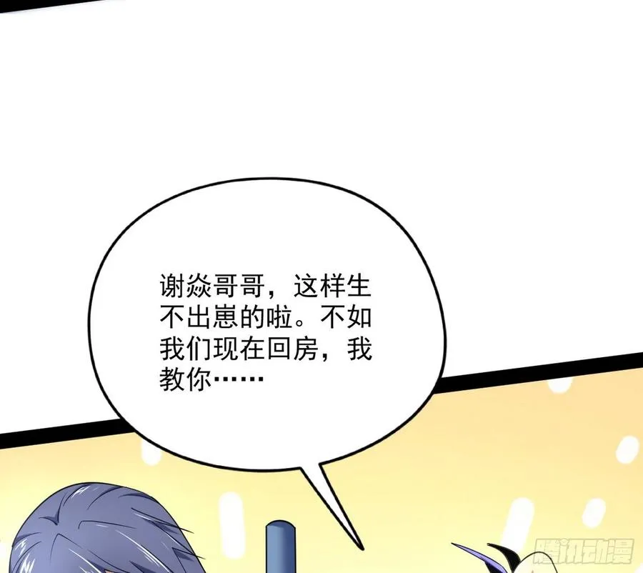 上官姐妹的守护灵 第8页