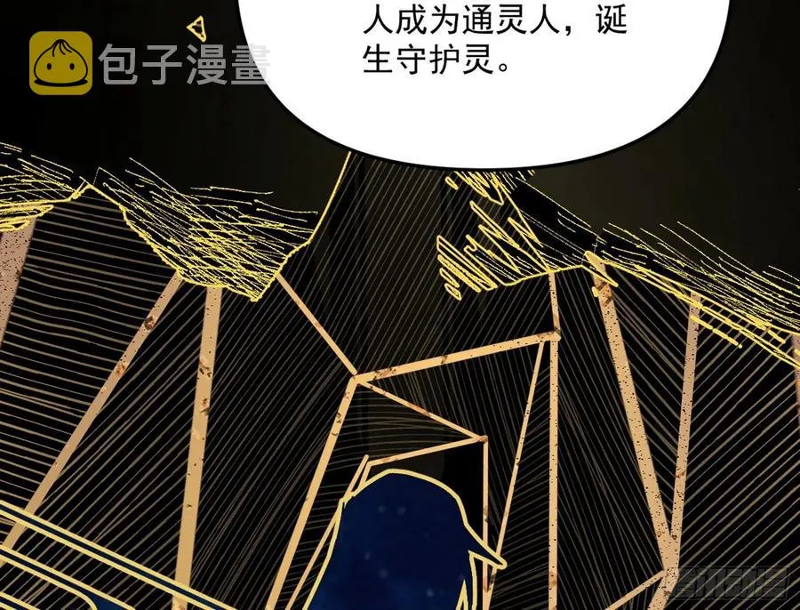 上官姐妹的守护灵 第22页