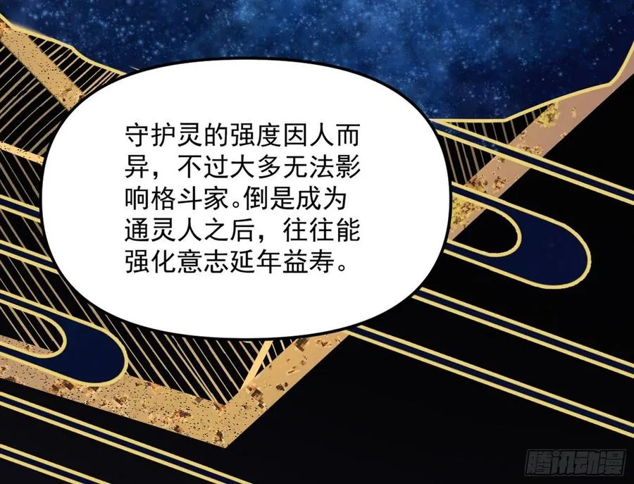 上官姐妹的守护灵 第24页