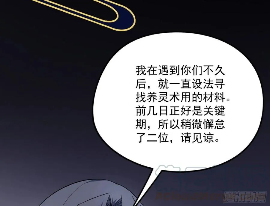 上官姐妹的守护灵 第25页