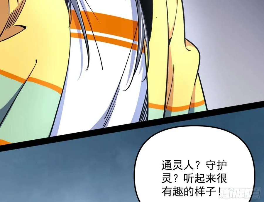 上官姐妹的守护灵 第27页
