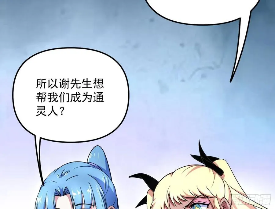 上官姐妹的守护灵 第28页