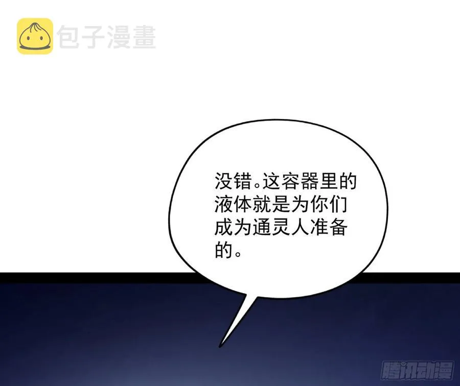 上官姐妹的守护灵 第31页