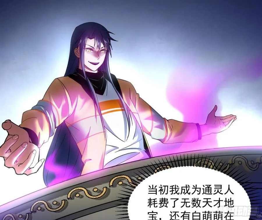 上官姐妹的守护灵 第32页