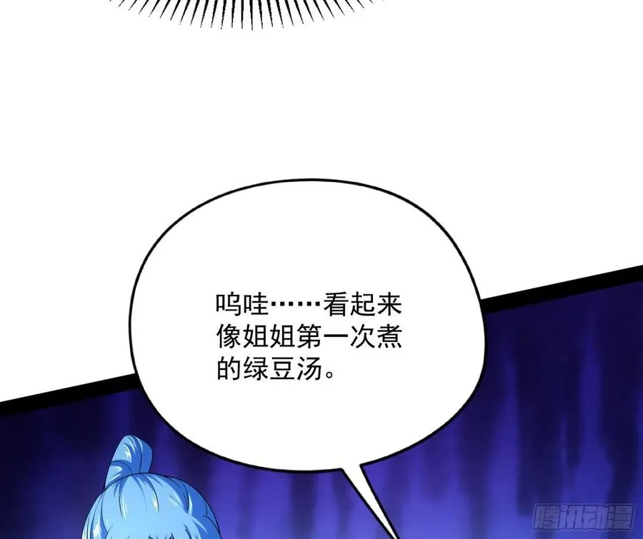 上官姐妹的守护灵 第34页
