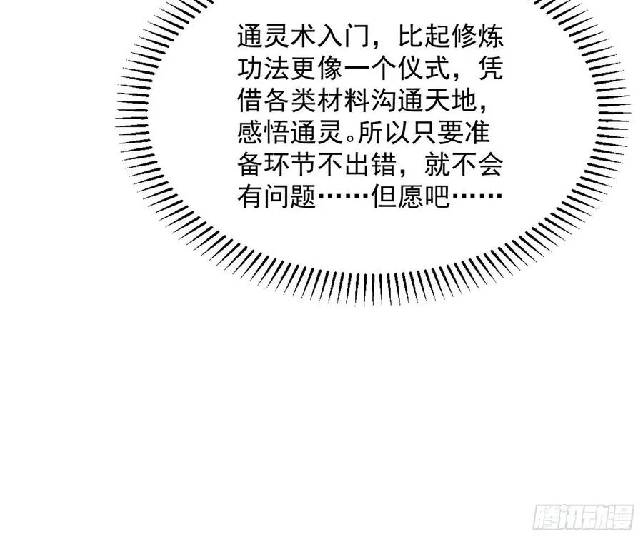 上官姐妹的守护灵 第38页