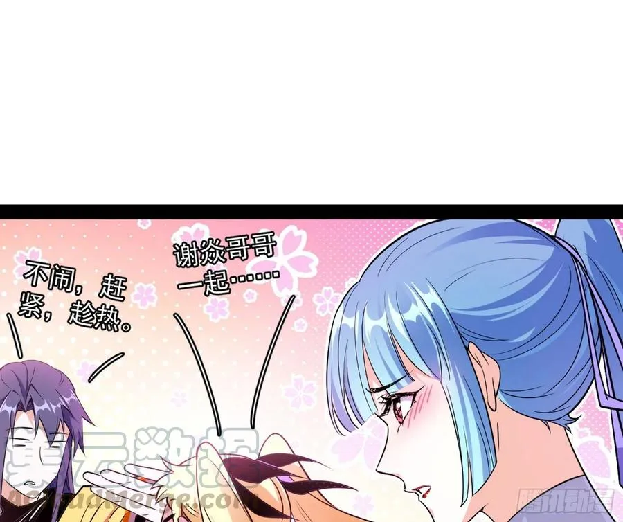 上官姐妹的守护灵 第41页