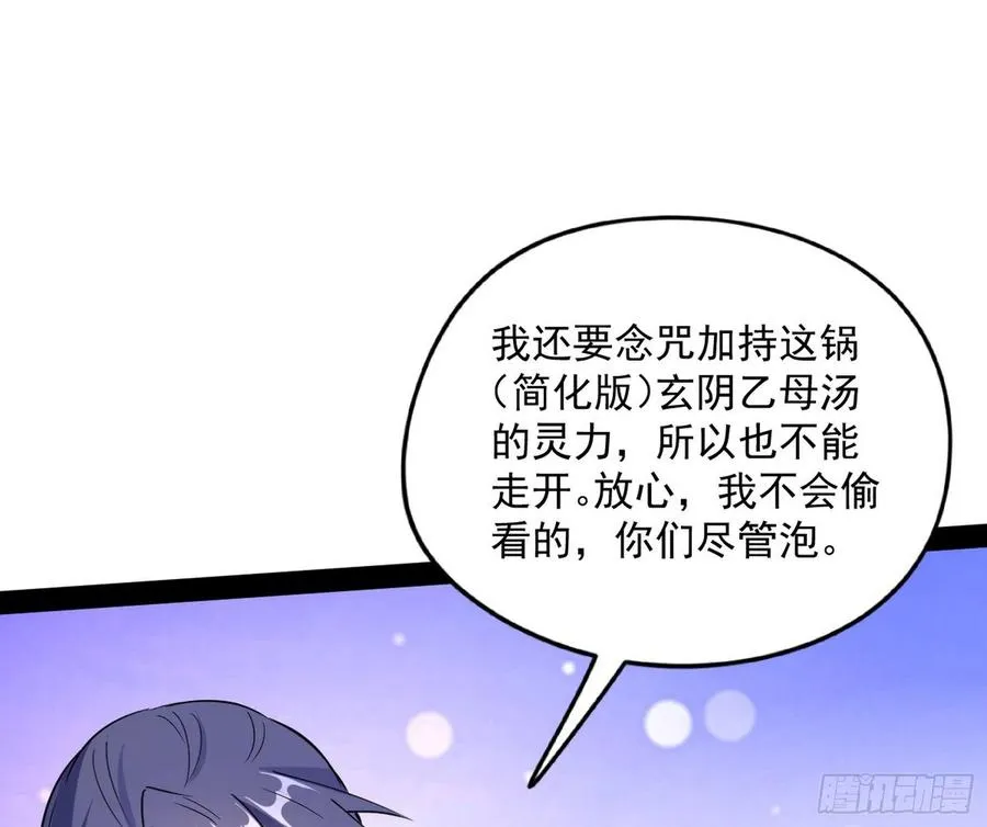 上官姐妹的守护灵 第43页