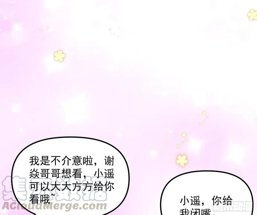 上官姐妹的守护灵 第45页