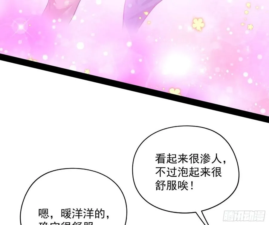 上官姐妹的守护灵 第48页