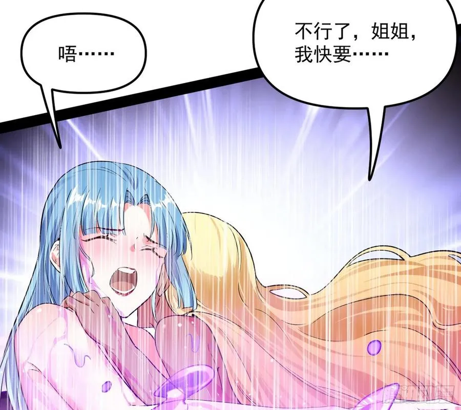 上官姐妹的守护灵 第59页