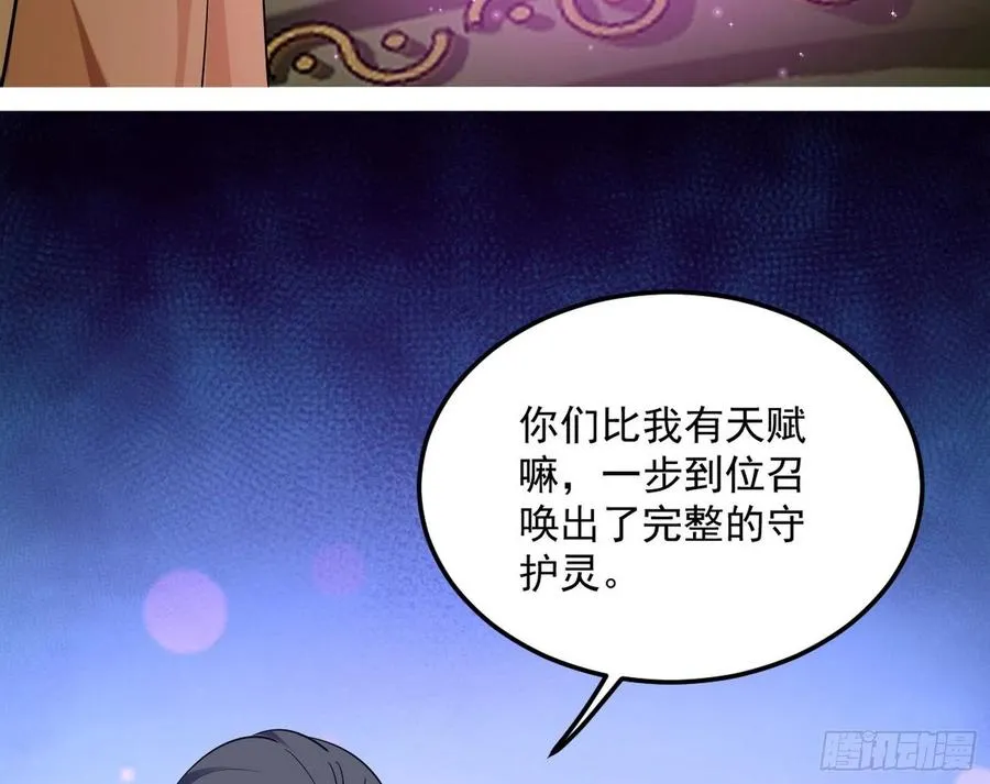 上官姐妹的守护灵 第72页