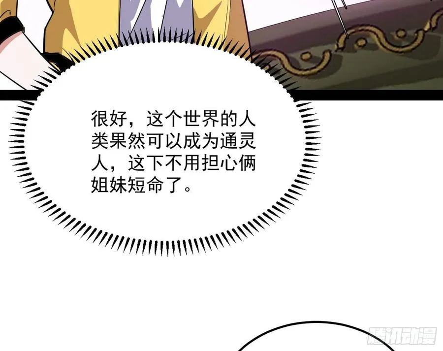 上官姐妹的守护灵 第74页