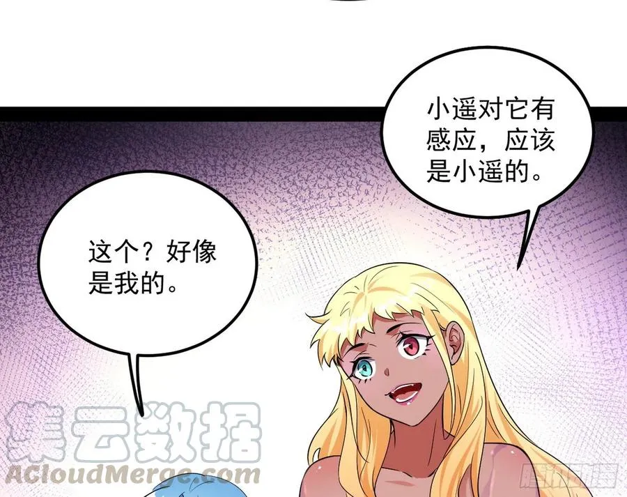 上官姐妹的守护灵 第77页