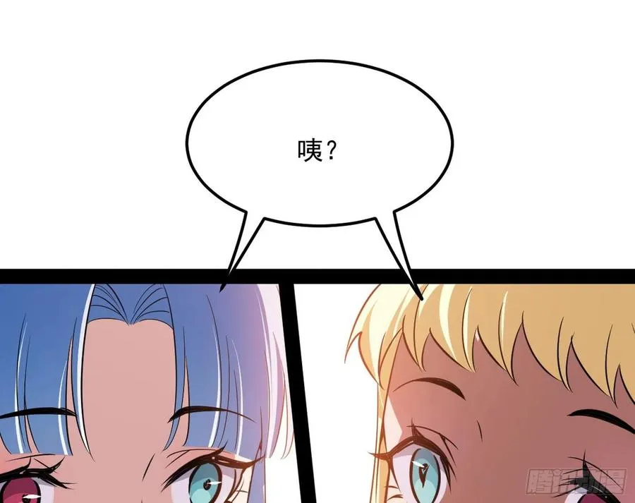 上官姐妹的守护灵 第79页