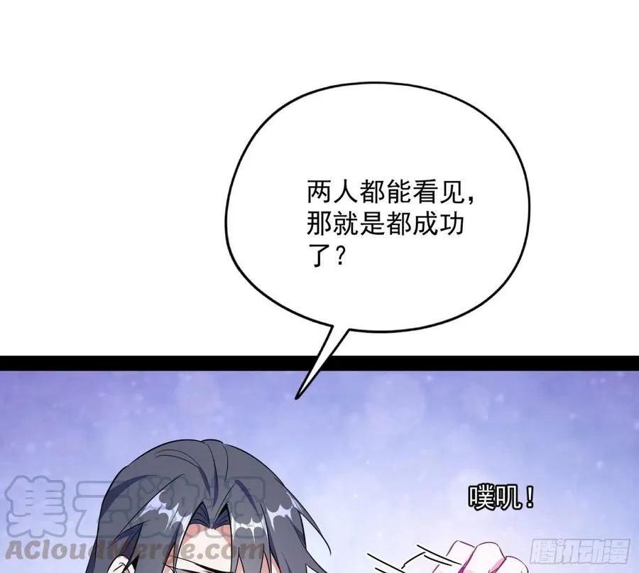 上官姐妹的守护灵 第81页