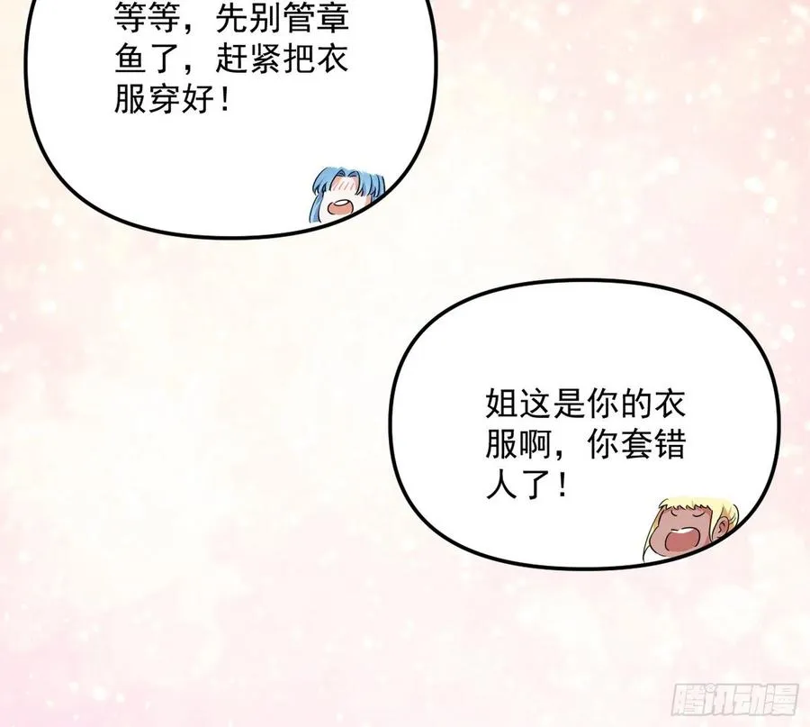 上官姐妹的守护灵 第83页