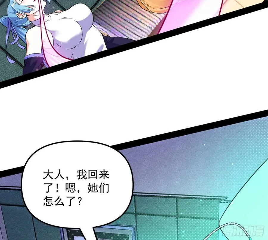 上官姐妹的守护灵 第88页