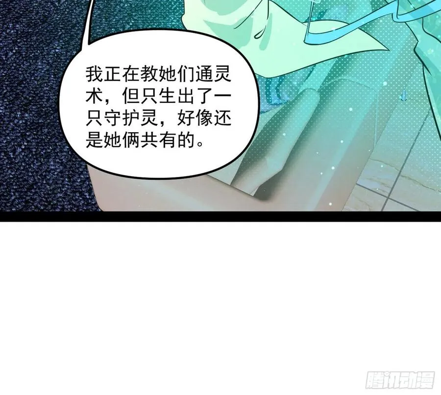 上官姐妹的守护灵 第90页