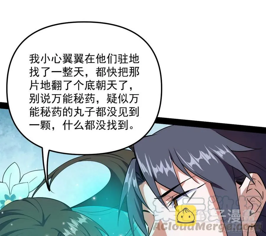 上官姐妹的守护灵 第93页
