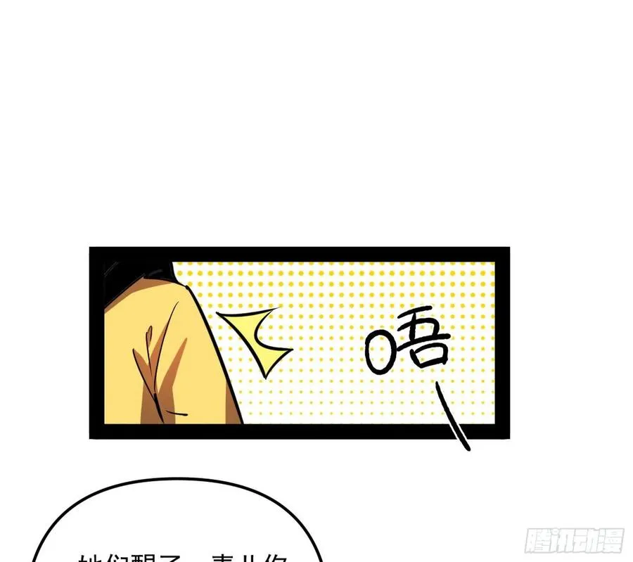 上官姐妹的守护灵 第98页