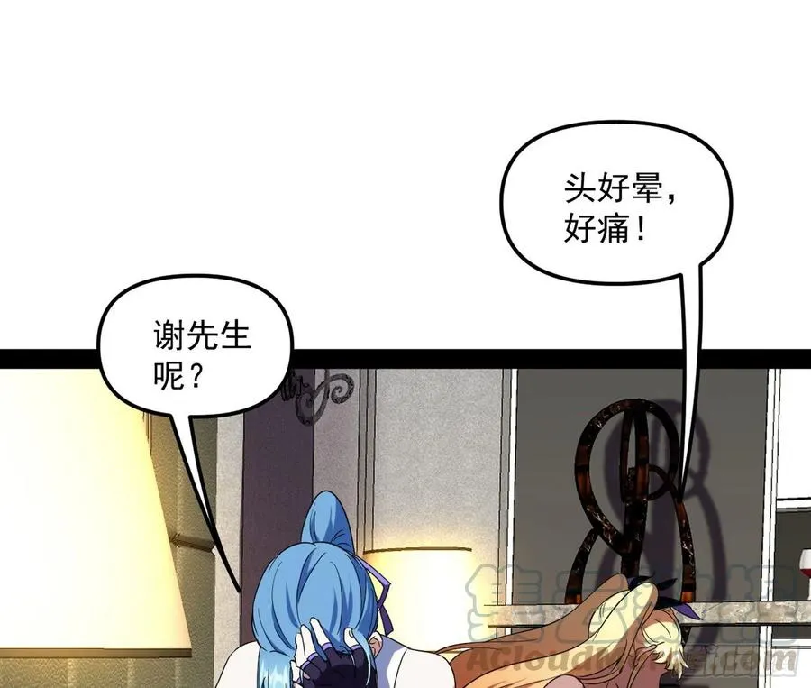 上官姐妹的守护灵 第101页