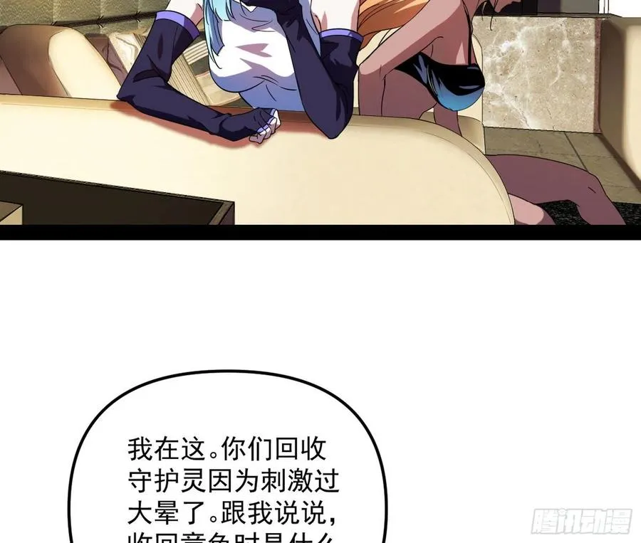 上官姐妹的守护灵 第102页