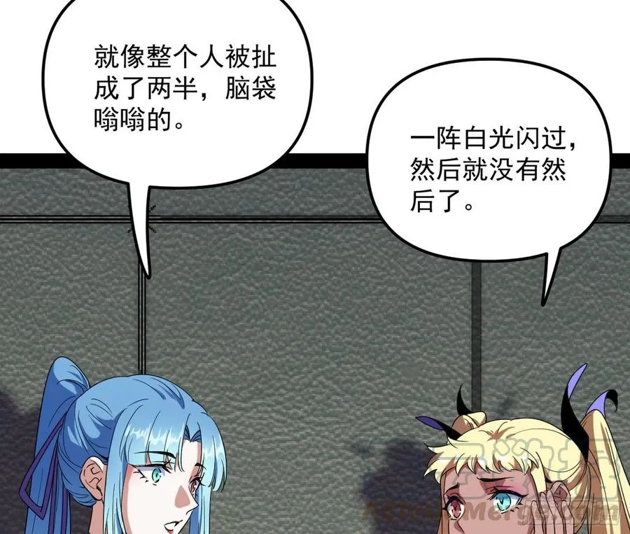 上官姐妹的守护灵 第105页