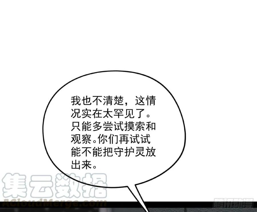 上官姐妹的守护灵 第109页