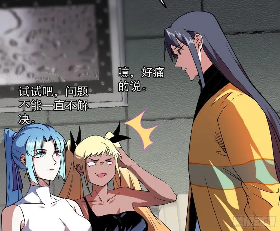 上官姐妹的守护灵 第110页