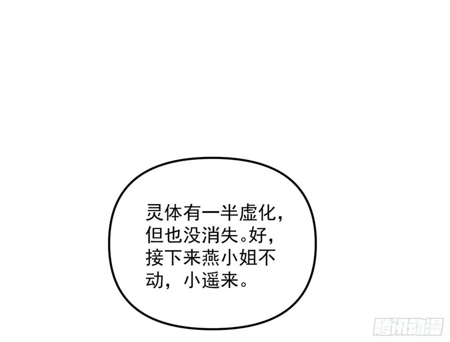 上官姐妹的守护灵 第119页