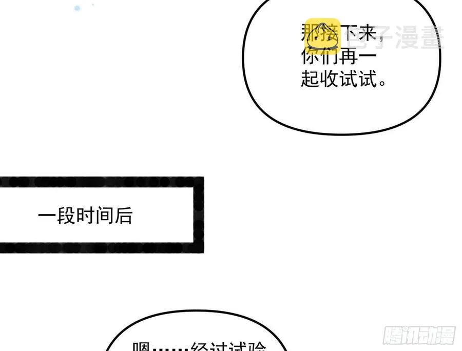 上官姐妹的守护灵 第122页